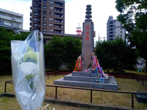 八幡大空襲の慰霊碑